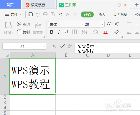 WPS表格单元格如何进行单元格内换行