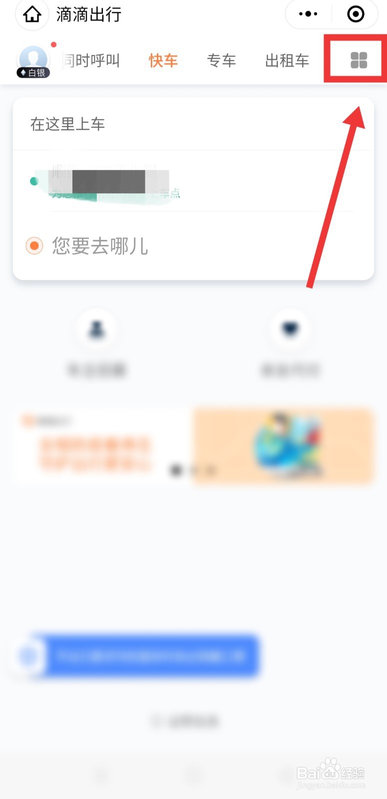 找代驾怎么找
