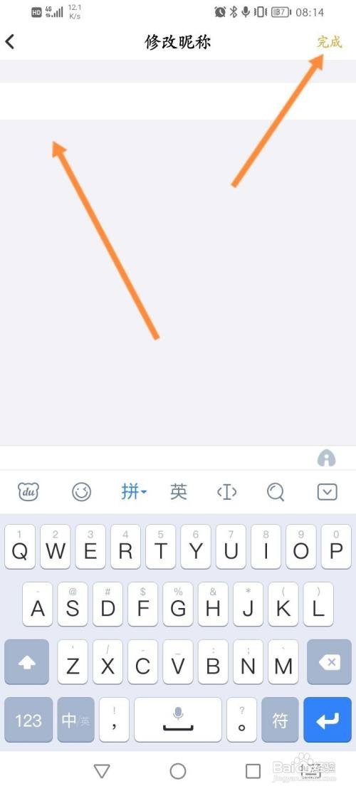 云记软件到哪修改昵称