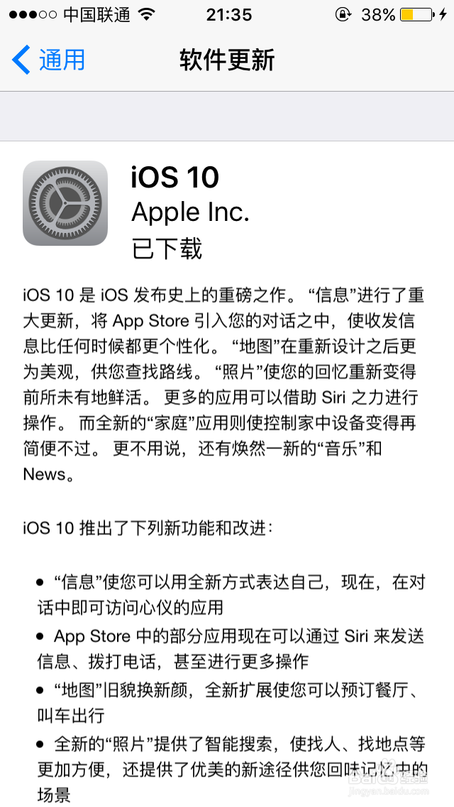 苹果5s怎么升级ios10