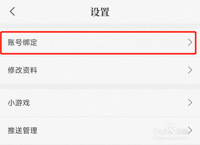 句子控app怎么注销账号