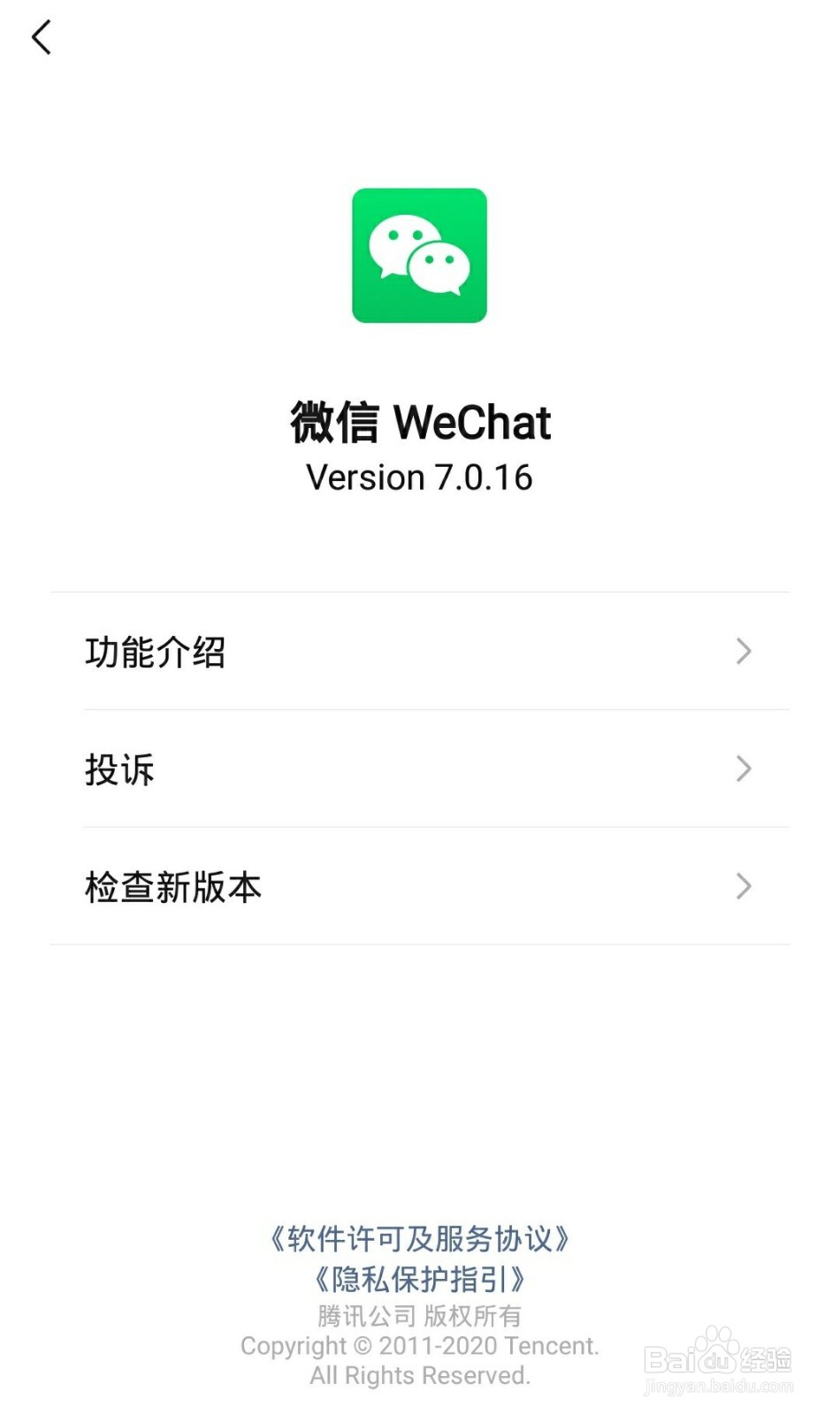 微信拍一拍怎样添加后缀