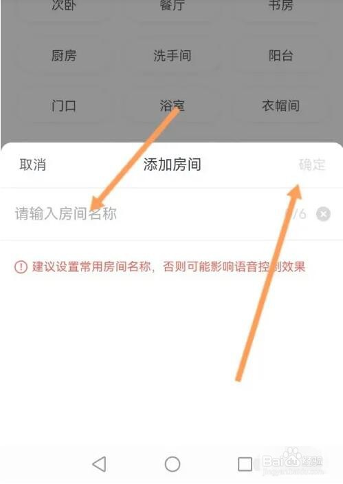 小度音响位置信息怎么设置