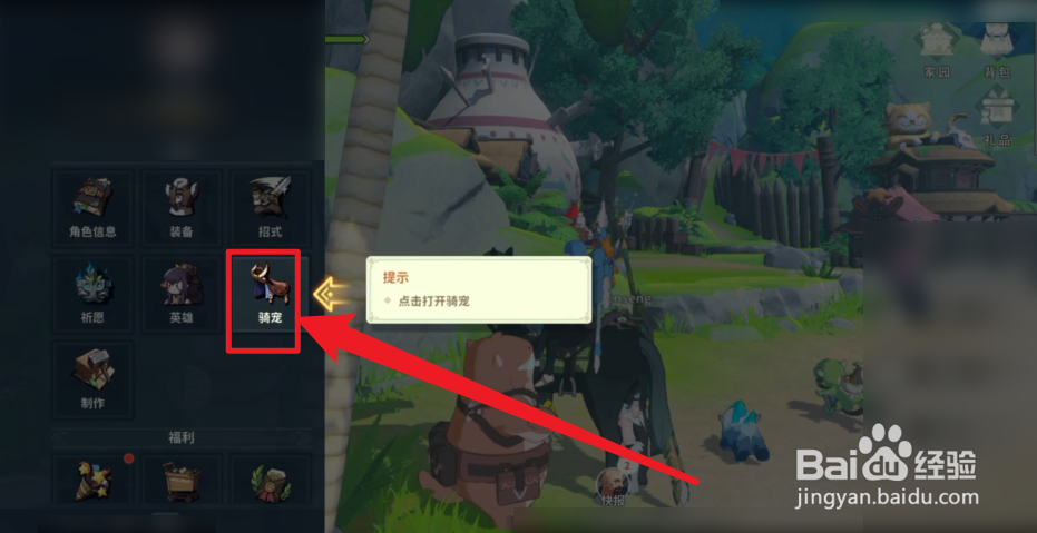 狩猎时刻宠物蛋怎么孵化