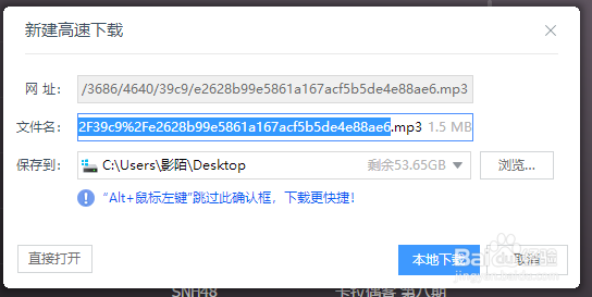 如何不需要VIP免费下载付费音乐?