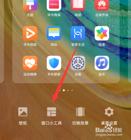 华为手机锁屏怎么设置
