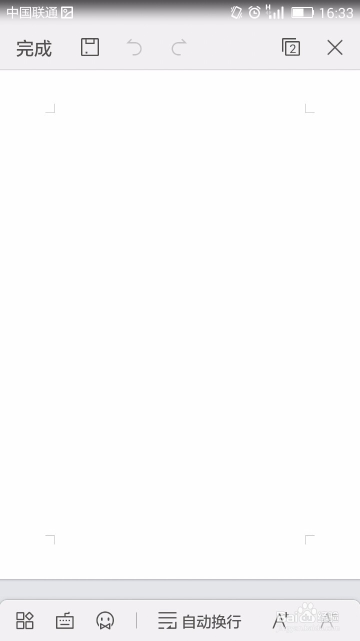 手机WPS如何新建Word文档