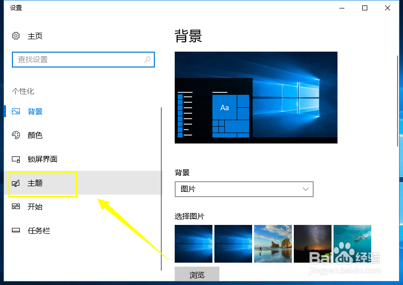 win10怎么把控制面板放在桌面