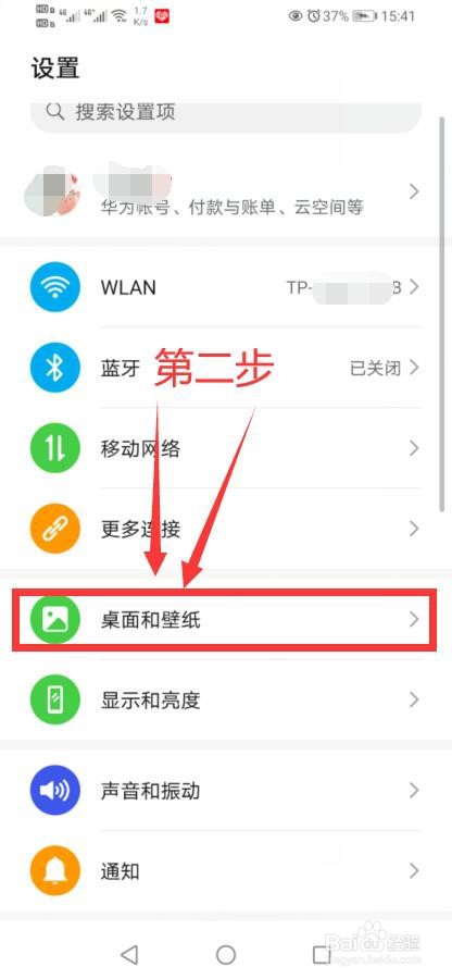 华为手机怎么设置息屏时钟