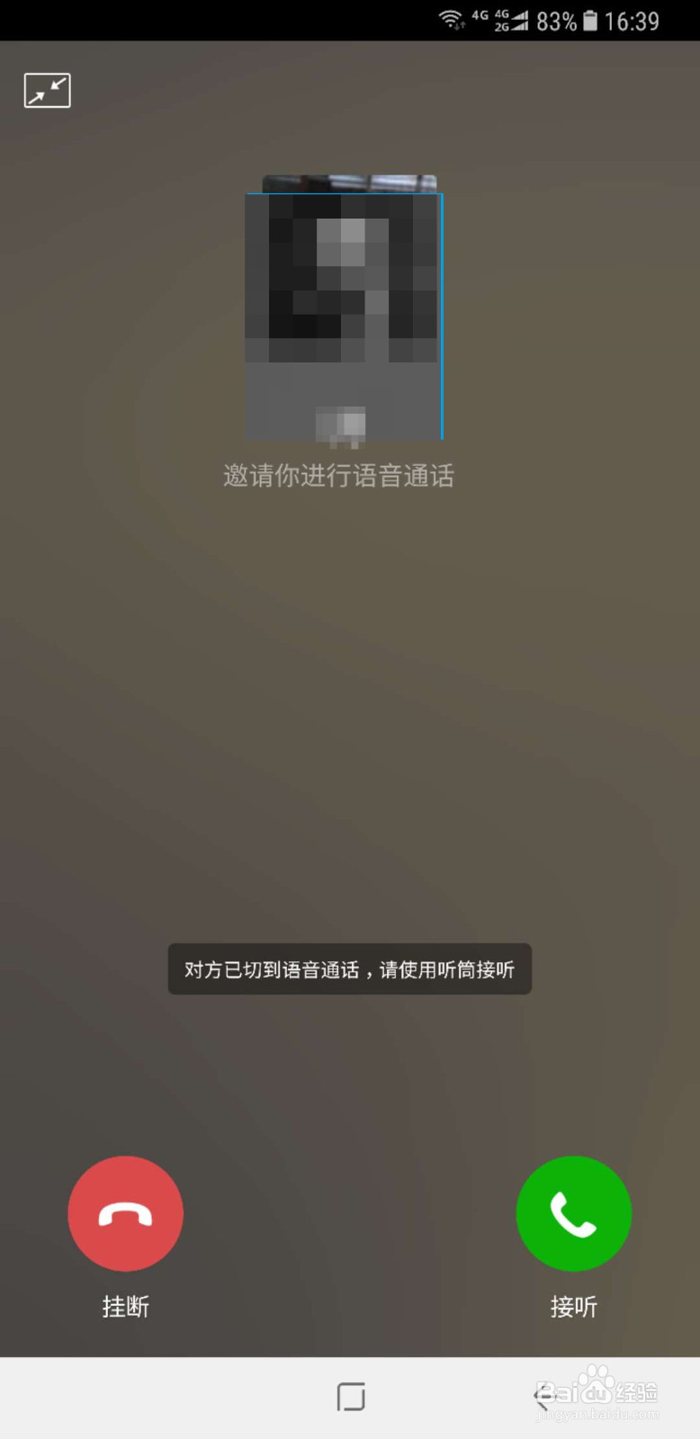 三星手机如何设置微信等程序后台运行