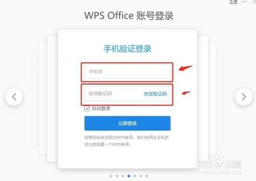wps为什么会显示访客登录