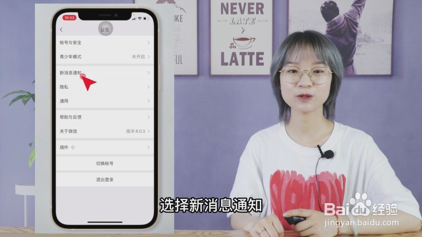 微信来消息没声音怎么回事