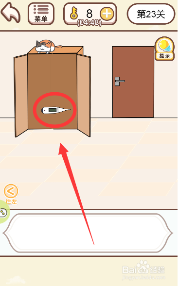 情侣求生欲游戏中如何给女主量体温