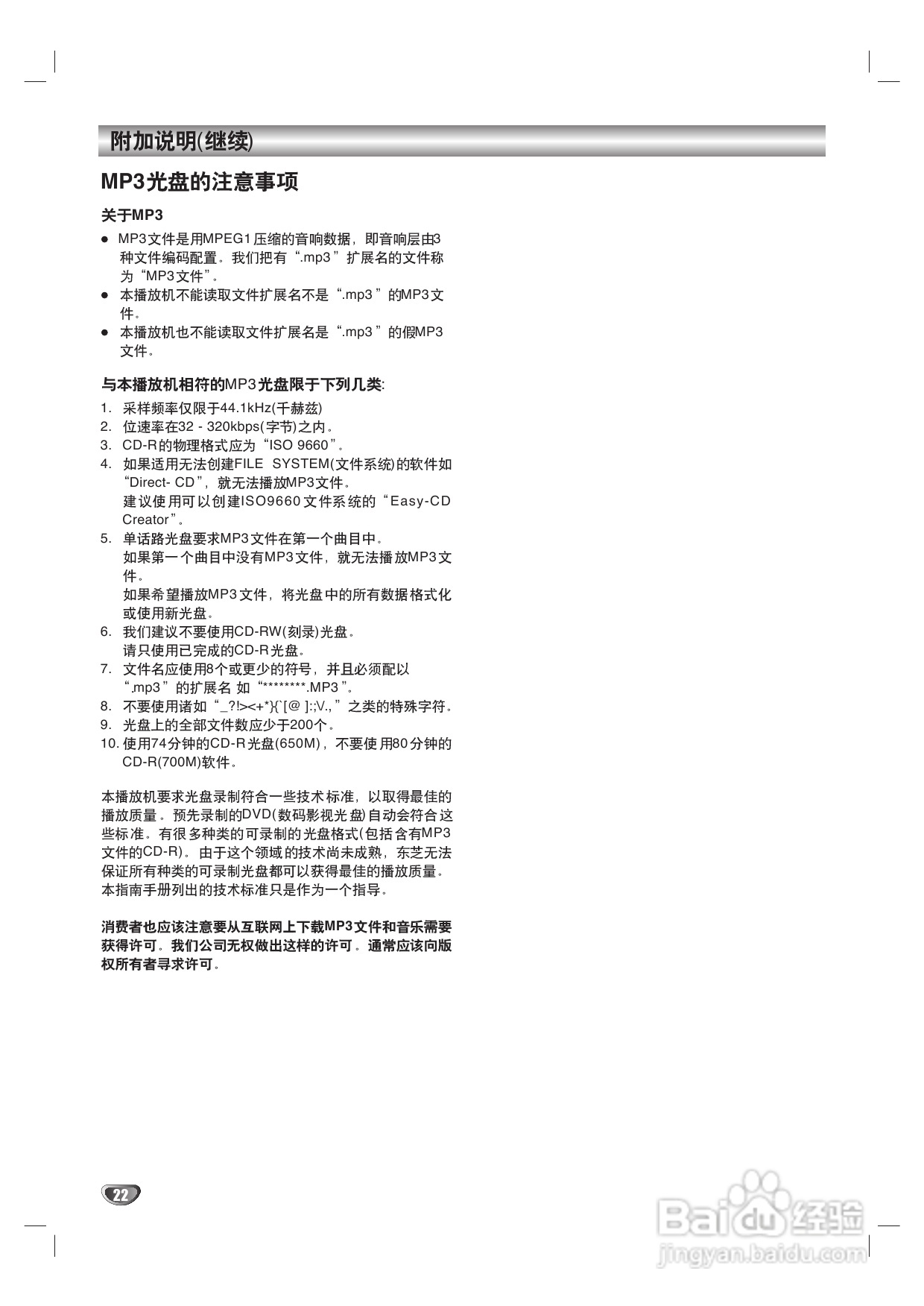 LG DK-6880 DVD播放机使用说明书:[2]