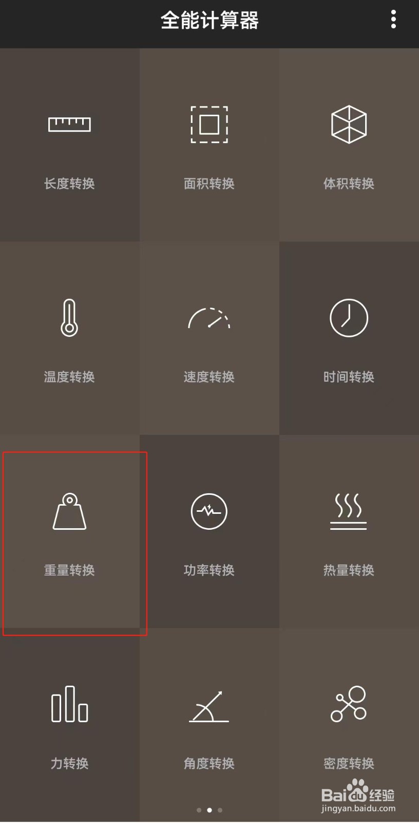 吨位换算公斤怎么算