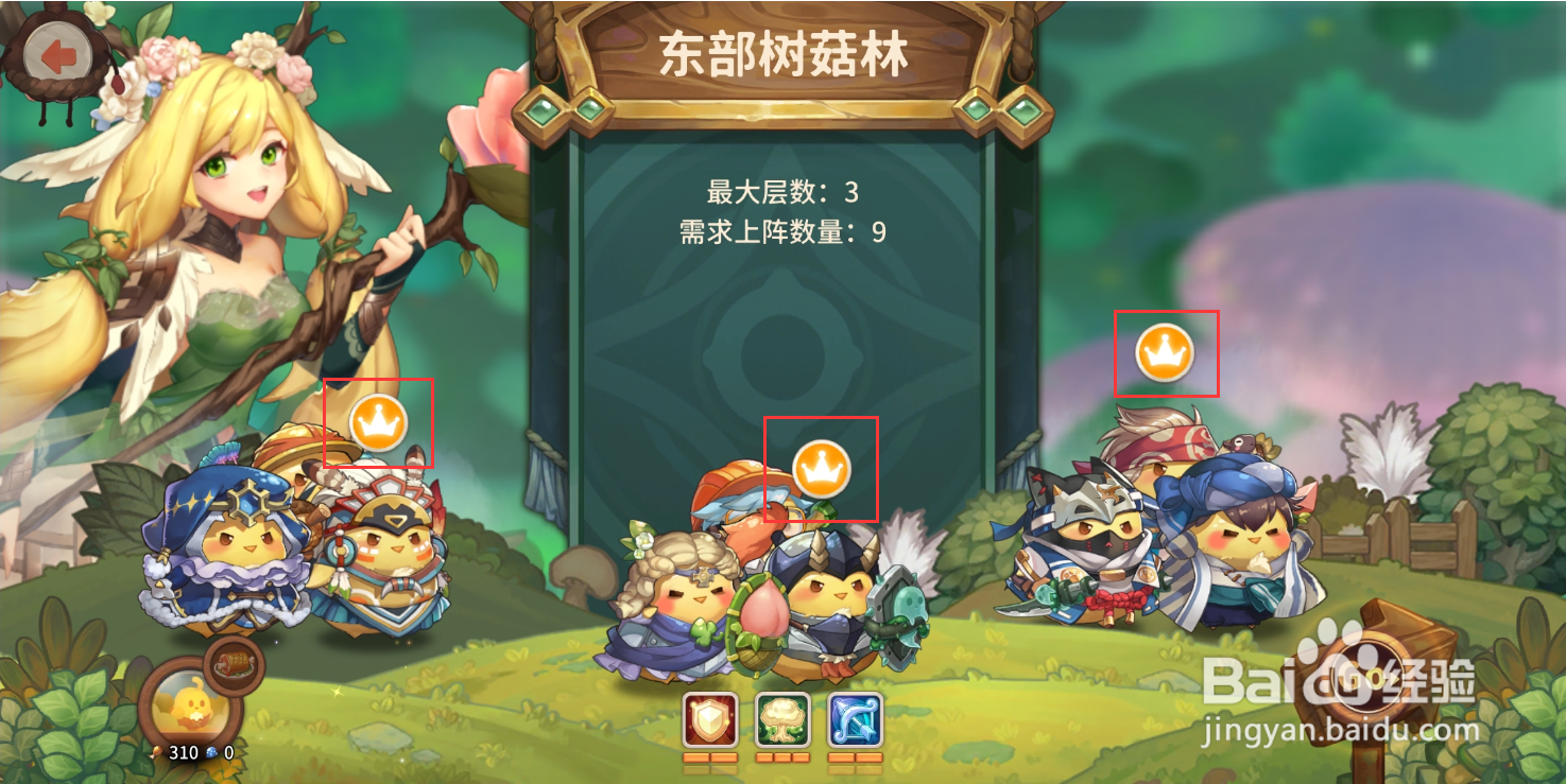 《咔叽探险队》如何设置领队