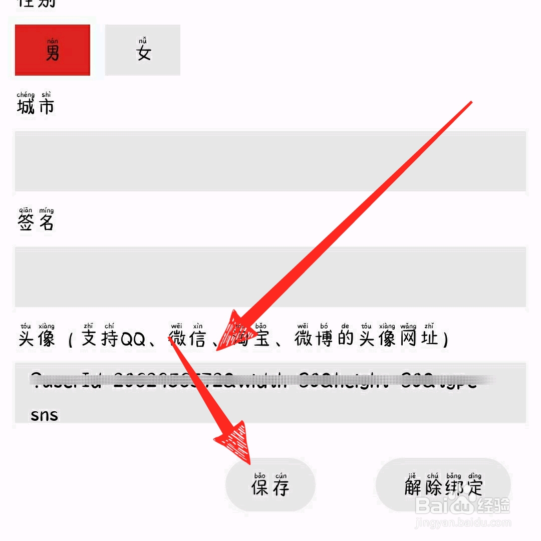 多多猫怎么换头像