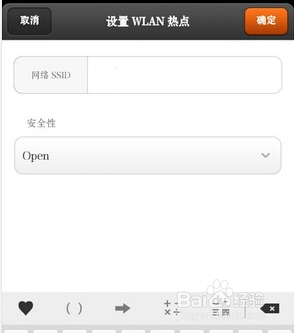 小米note热点如何设置