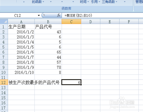 excel计算一列数组中出现最多的数