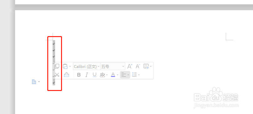 wps文字如何竖向删除文字及删除空白页