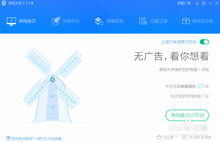 adsafe广告拦截使用方法