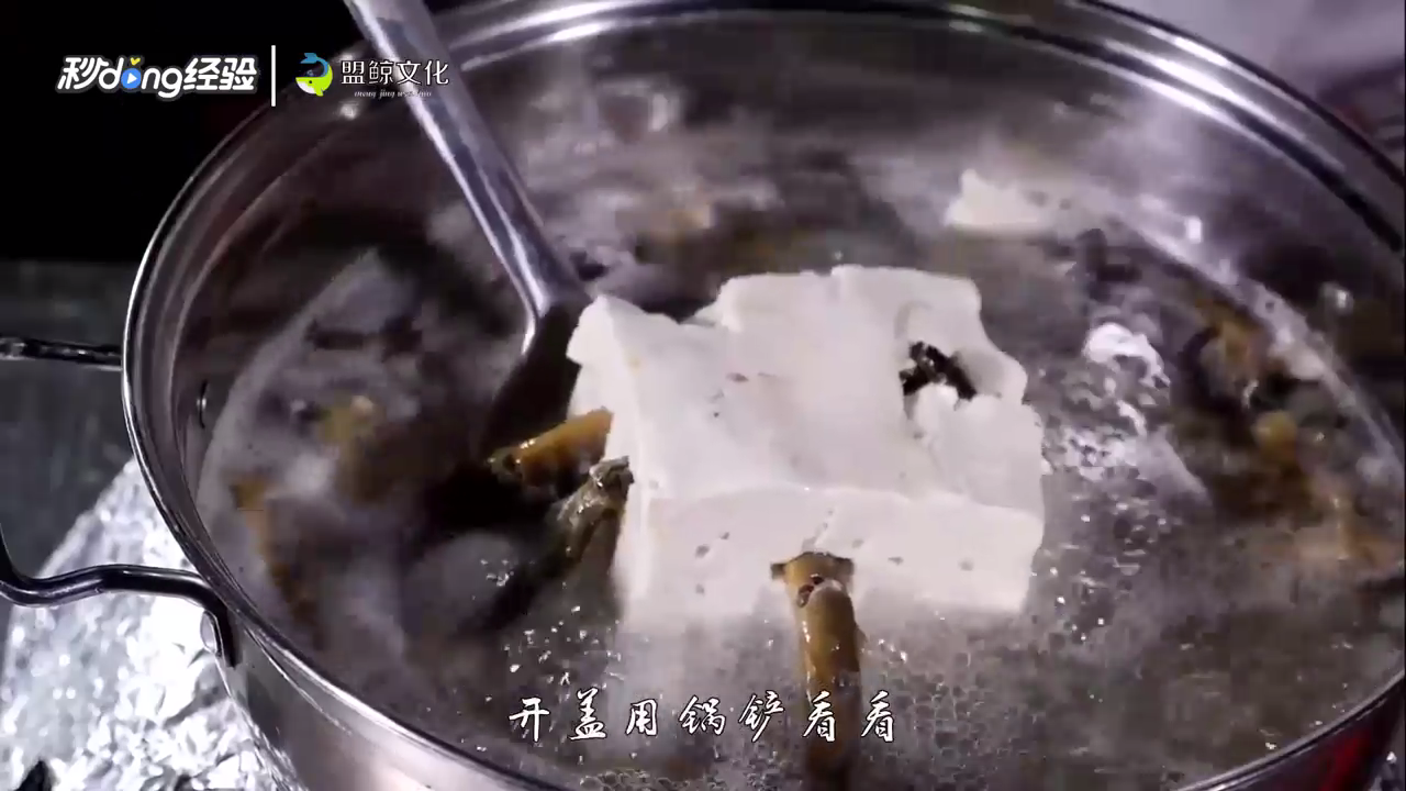 泥鳅钻豆腐怎么做