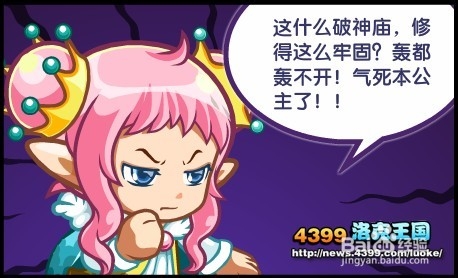 洛克王国神庙幻象