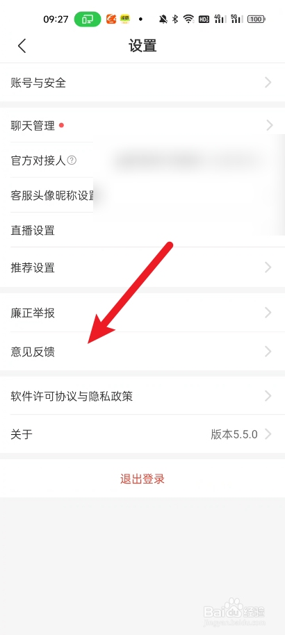 拼多多商家版如何意见反馈