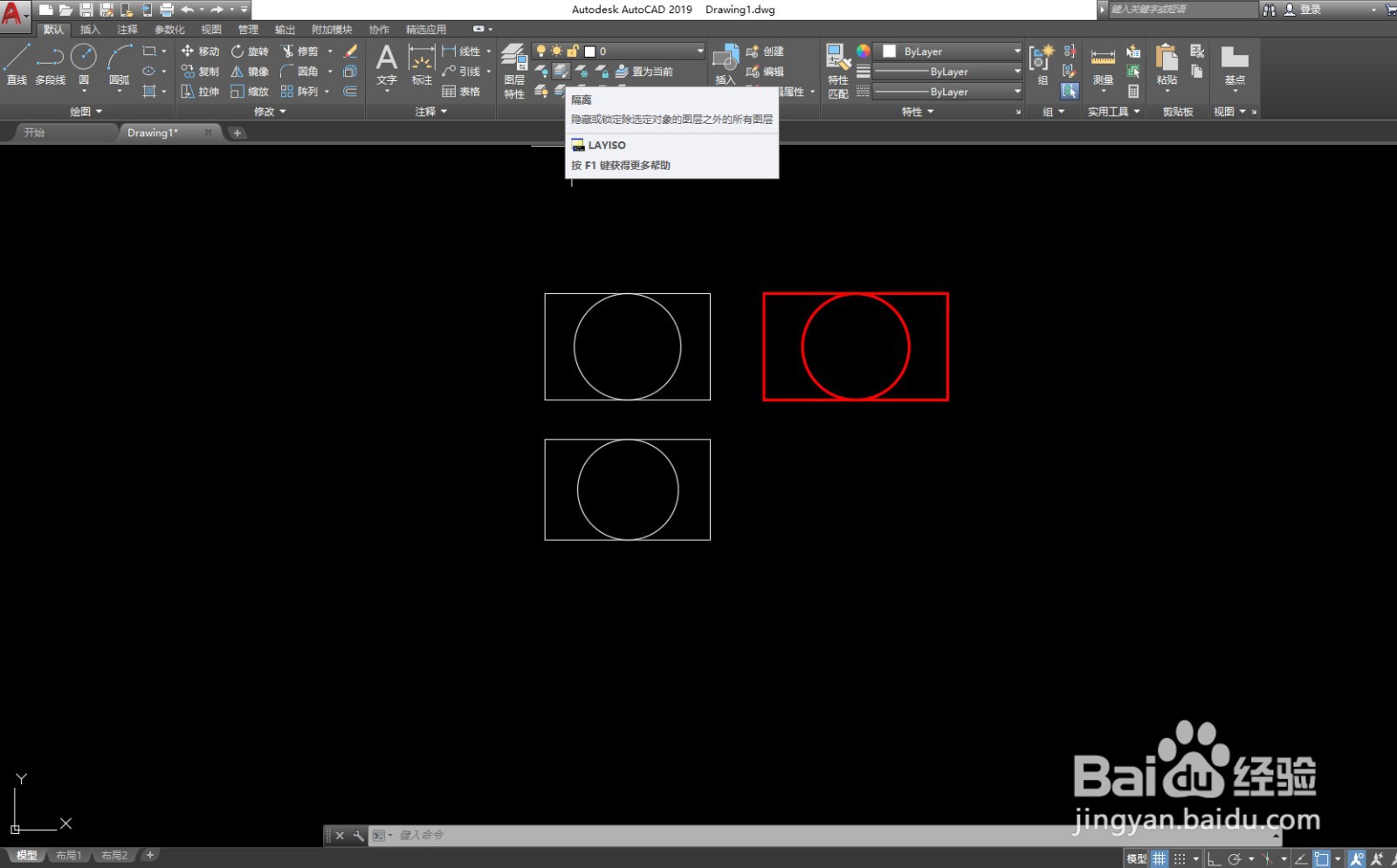 CAD如何使用隔离和取消隔离图层功能