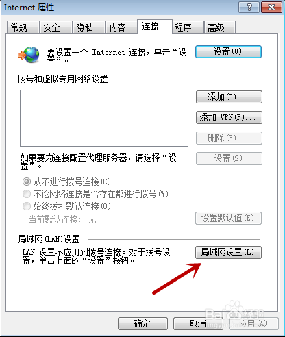 怎么设置代理上网？