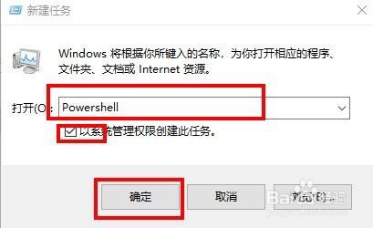 Win10操作中心无法打开咋办