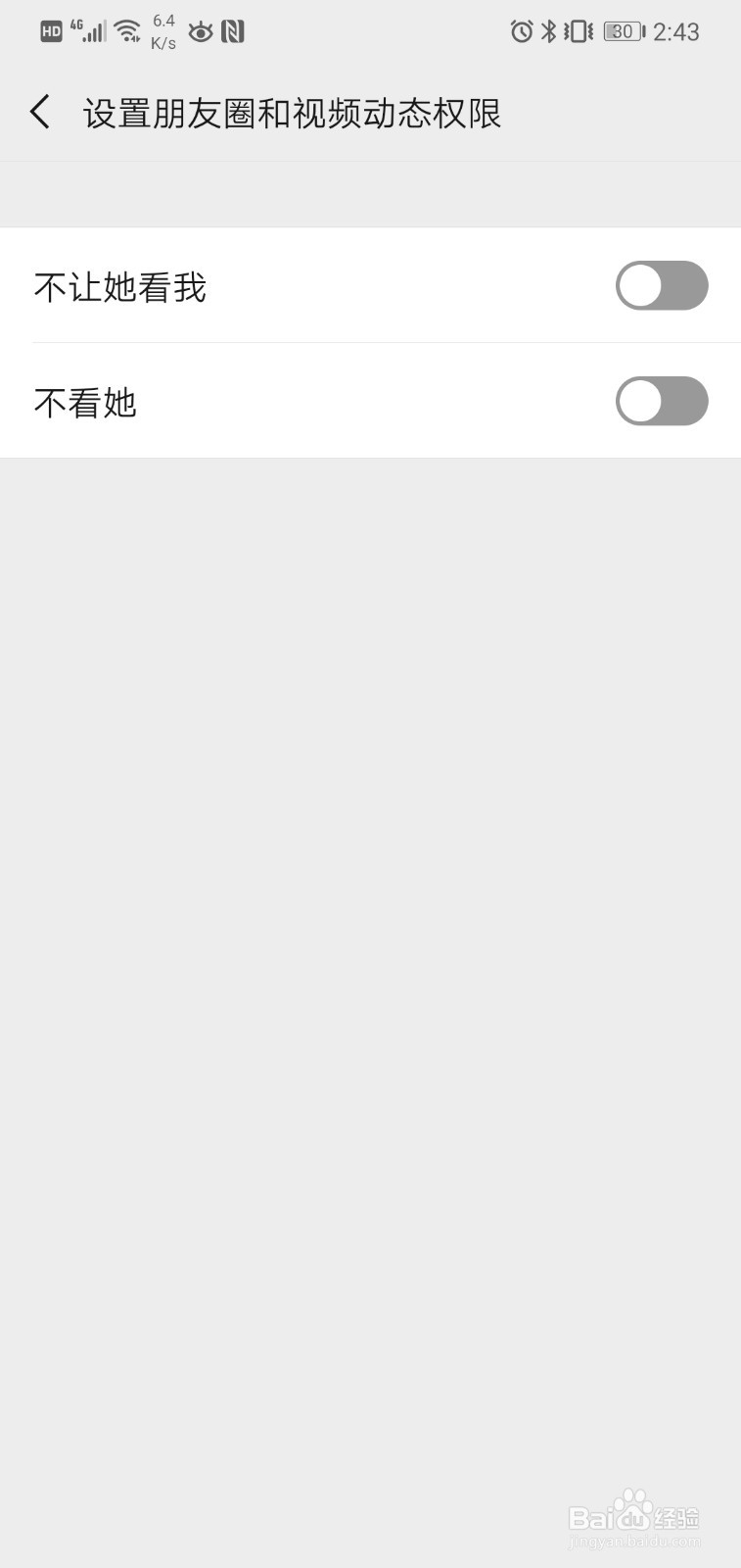 如何查看朋友圈屏蔽查看的人