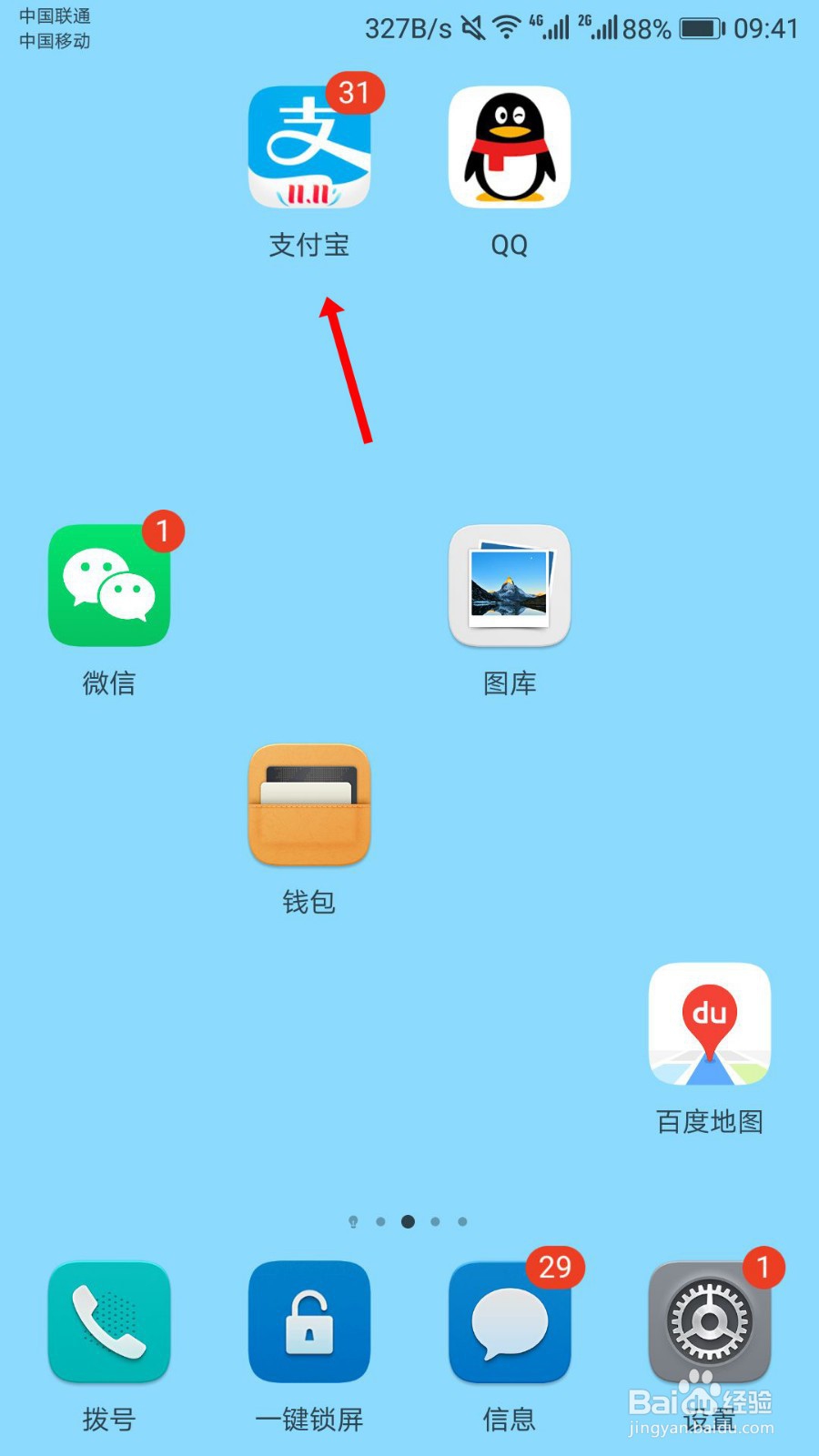 支付宝怎么查看历史账单