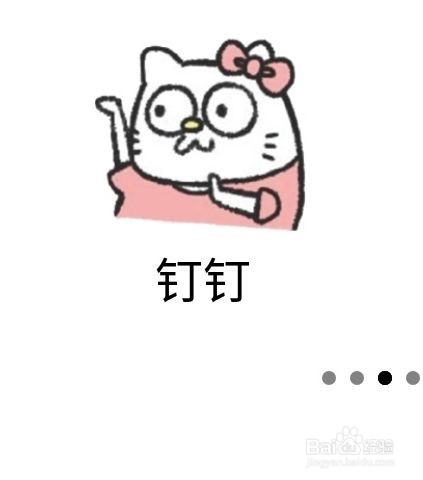 钉钉如何创建打卡群组