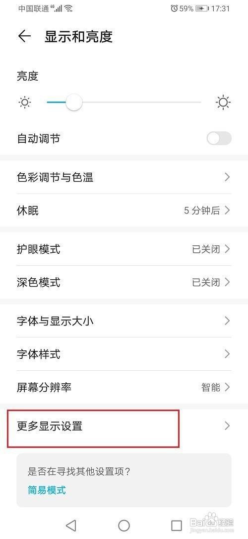 华为怎么显示实时网速