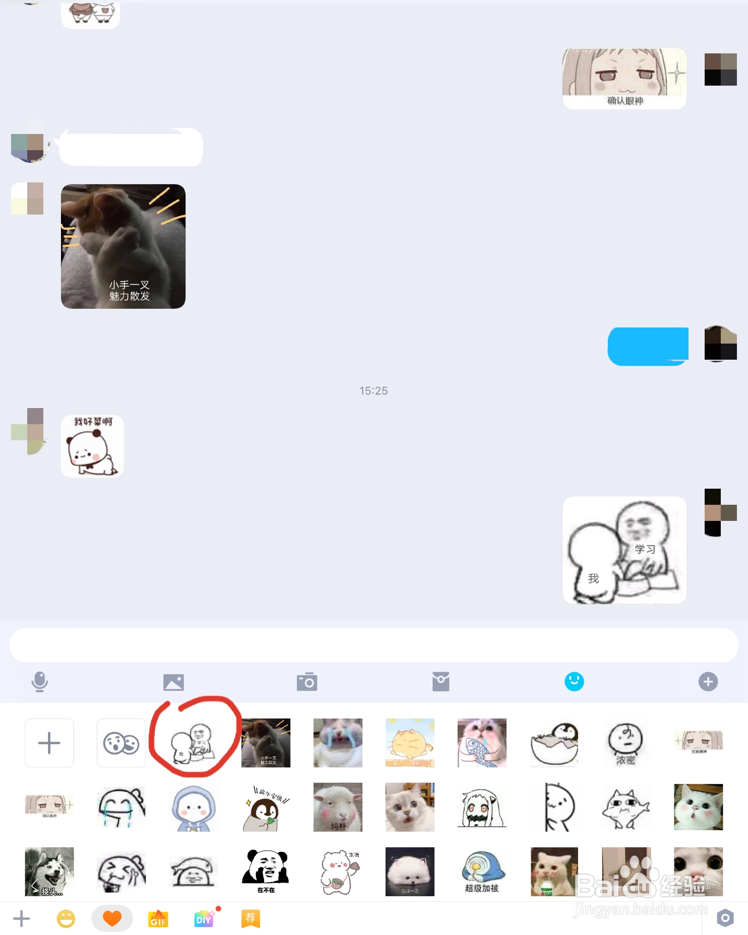 在QQ里如何将照片存为表情包