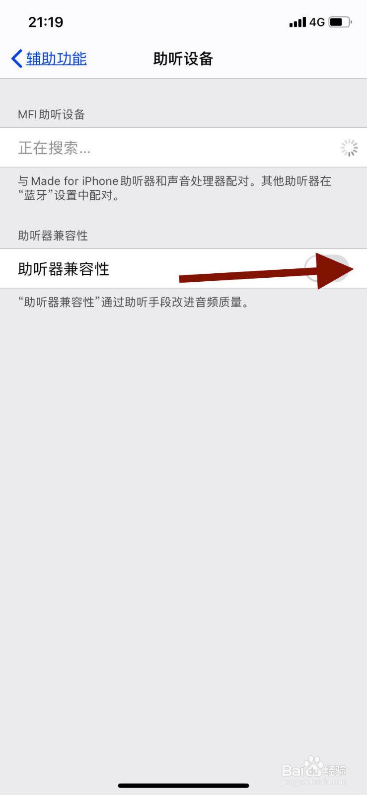 苹果11手机如何开启助听兼容器