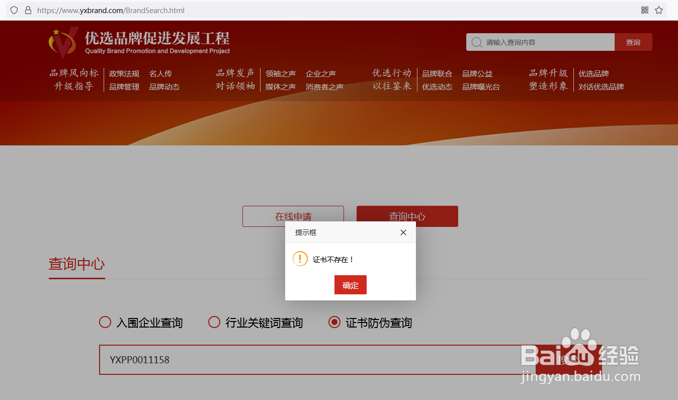 3招教你验证光波房品牌是真是假,快点学起来