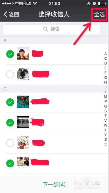 微信如何群发消息