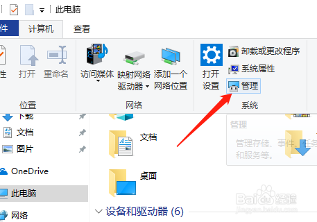 win10系统怎么禁止广告弹窗？