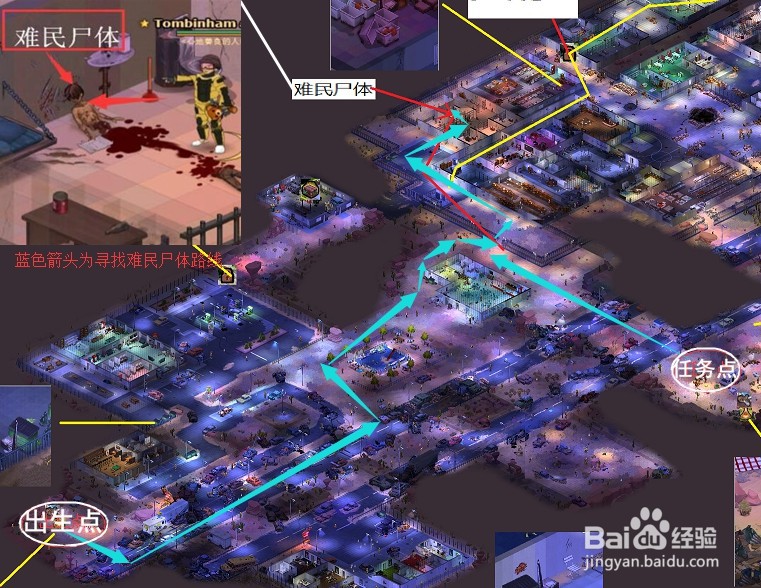 DeadMaze难民尸体在哪?