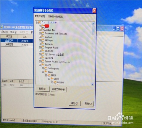 用友ERP供应链管理实验输出和引入？