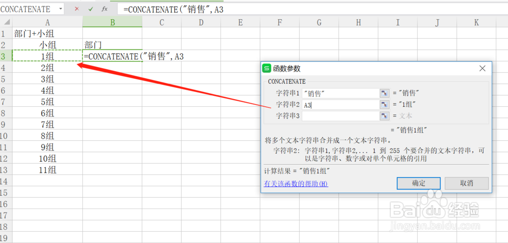 excel如何在单元格内批量增加文本？