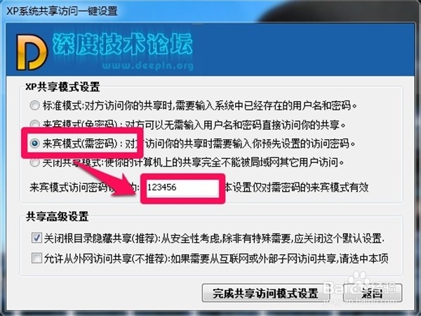怎样给win7设置共享文件夹