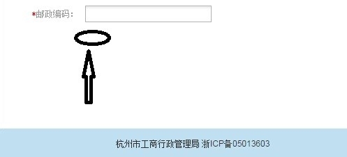 教你注册杭州工商局网站