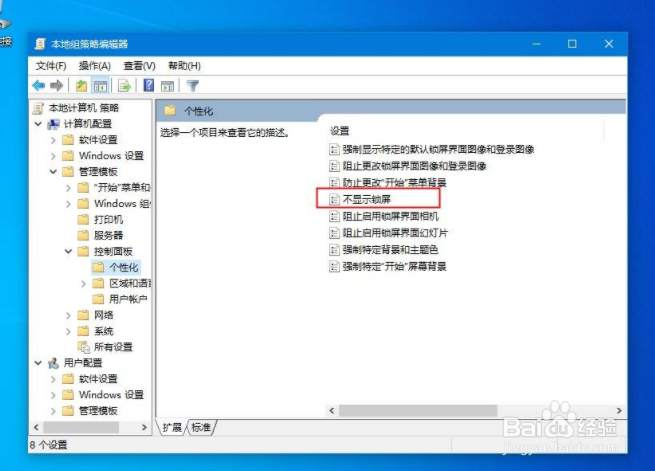 Win10主题更改后背景色无法变更怎么办