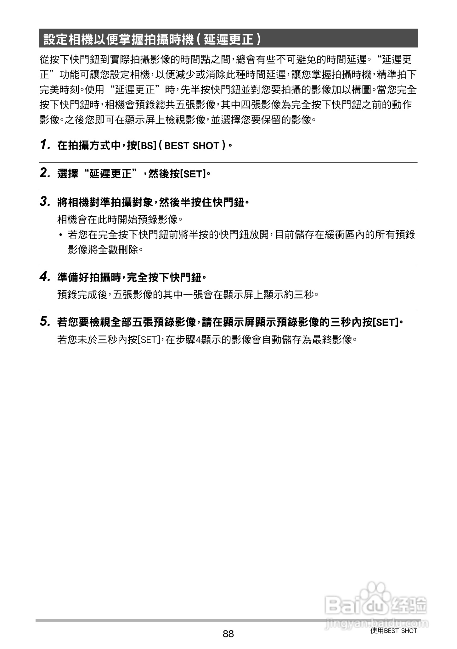 卡西欧EX-ZR20数码相机使用说明书:[9]
