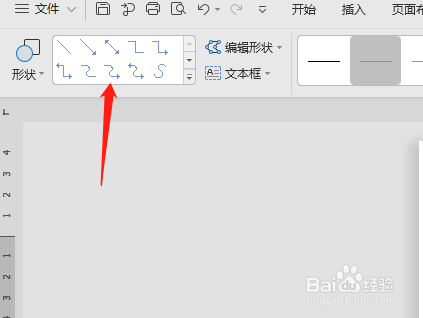 如何在word中画线