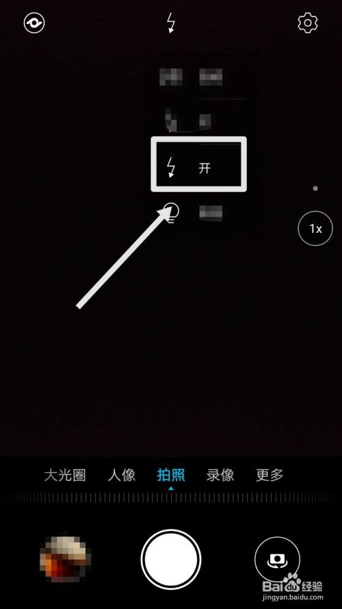 手機拍照怎麼開閃光燈-百度經驗