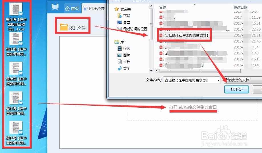 PDF格式文件如何进行合并